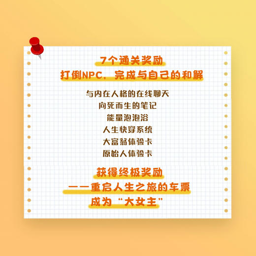 主角思维 商品图3