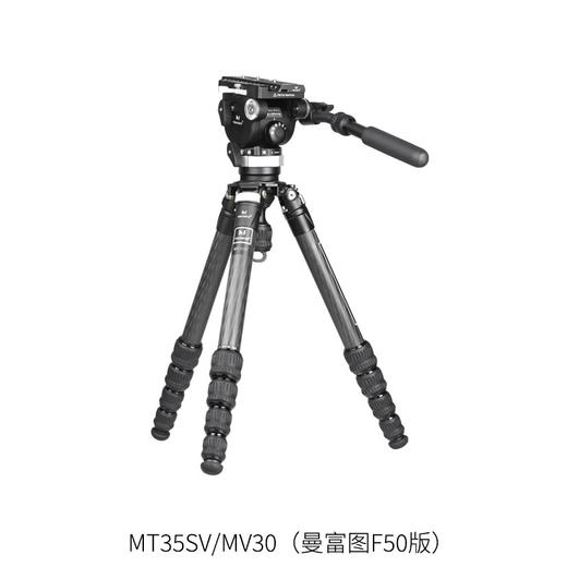 马小路Marsace MV30液压云台，6档1-6kg动平衡，曼富图/阿卡板可选 商品图9