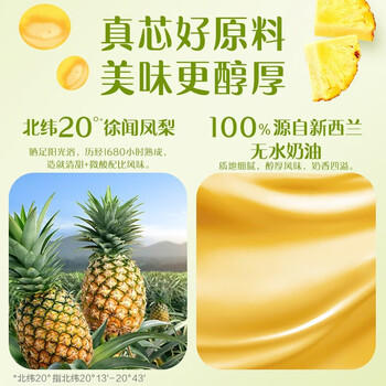 徐福记凤梨酥184g/袋 8枚点心 减糖26% 果肉含量大于等于22% 商品图3