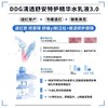 ddg511特护水乳3.0套装 女补水保湿滋润学生护肤品 商品缩略图4