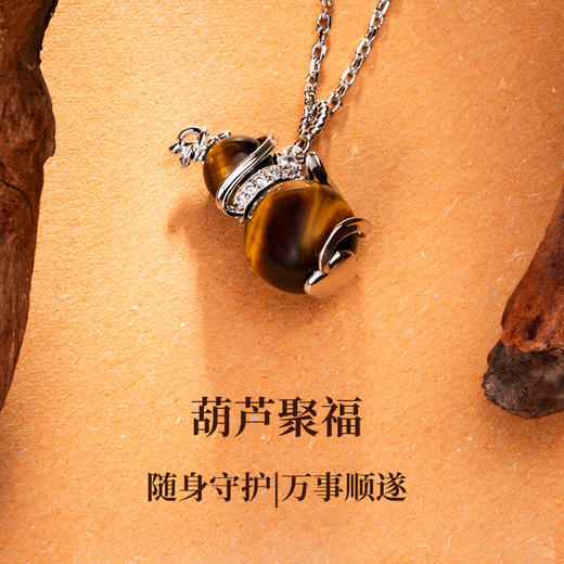 灵机麦玲玲「飞天葫芦」纳福吊坠项链紫水晶珍珠青金石孔雀石 商品图1