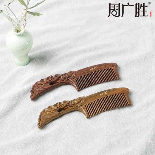 周广胜天然实木拼接一叶青莲护发按摩梳男女通用个人护理高级礼品 商品图6