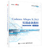 Cadence Allegro X 24.1实战必备教程 商品缩略图0