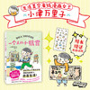 年收入200万日元：东京女子省钱图鉴1/一个人的小犒赏2 商品缩略图2