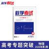 2026教学考试杂志第1期 语文 数学 英语 物理 化学 生物 政治 历史 地理 商品缩略图7