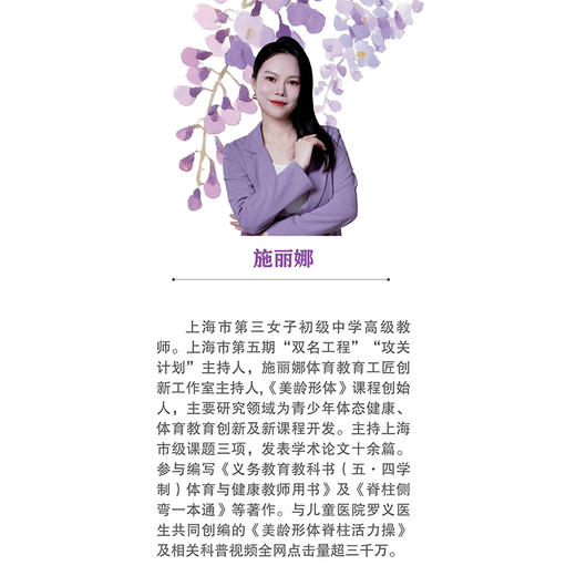 青少年体态健康练习曲 商品图2