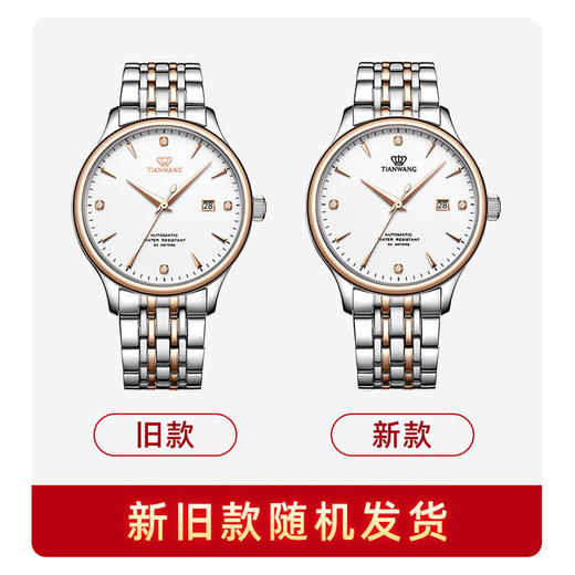 TWTC1611619 天王TIAN WANG 【情侣对表】正品气质防水手表女男士钢带机械昆仑系列可刻字 商品图4