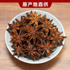 【YC】八角干枝春花全足干广西干枝八角香料调味料原产地去腥增香 商品缩略图2