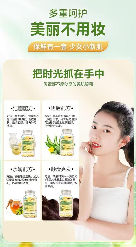 仁和天然维生素e软胶囊 商品图1