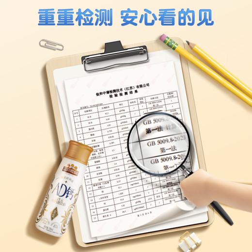 三只松鼠 【全新升级金装礼盒】金装AD钙330ml*10瓶-fx 商品图4