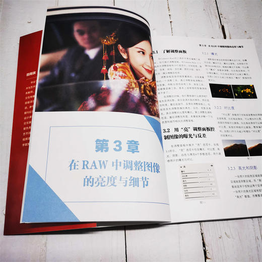 Photoshop RAW 17.3数码照片后期调色 商品图4
