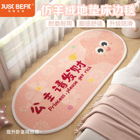 【品牌直发】秋冬温柔仿羊绒防滑地垫床边毯 6色可选yc0108022