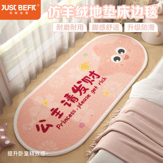 【品牌直发】秋冬温柔仿羊绒防滑地垫床边毯 6色可选yc0108022 商品图0