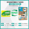 2026春【人教版】口算题卡 1~6年级下 商品缩略图1
