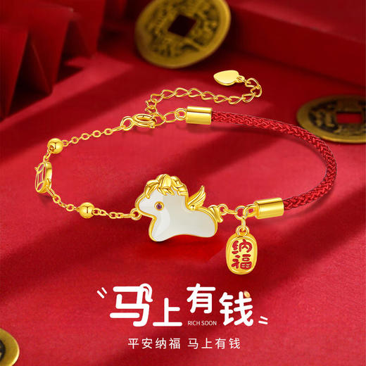 Winy S925 银玉马纳福镀金手链 和田玉小马 滴胶工艺 合成红宝石 红绳拼链 带证书纳福国风饰 商品图0