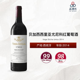2014 Vega Sicilia Unico 贝加西西里亚尤尼科红葡萄酒 2014