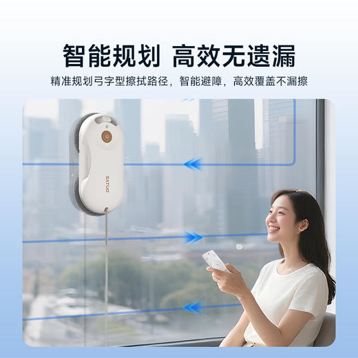 SATUO洒拖【爆款热销】洒拖T30至臻版智能擦窗机器人高层擦窗神器 商品图5