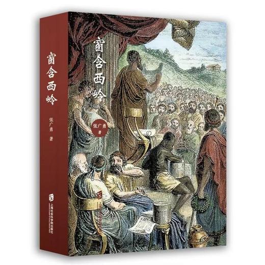 窗含西岭 商品图0