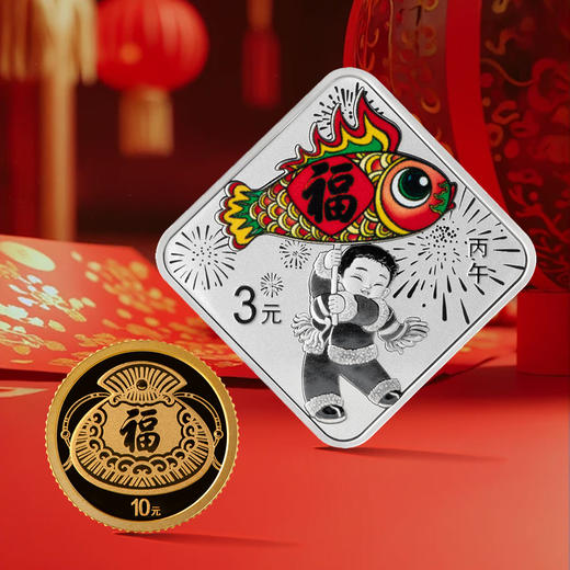【售出不退】2026年贺岁福字金银币！缩量50万枚！带原装卡册！ 商品图3