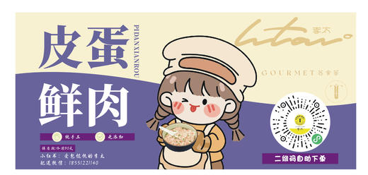 【必买】李太的手工馄饨 商品图2