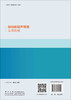 颈动脉超声筛查实用教程 商品缩略图1