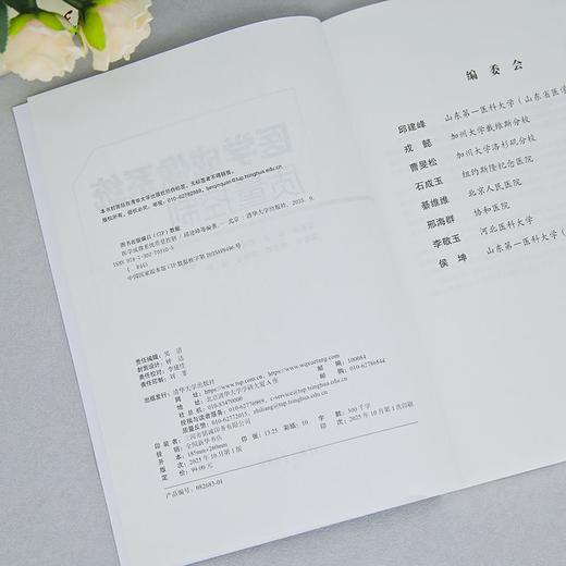 医学成像系统质量控制 商品图3