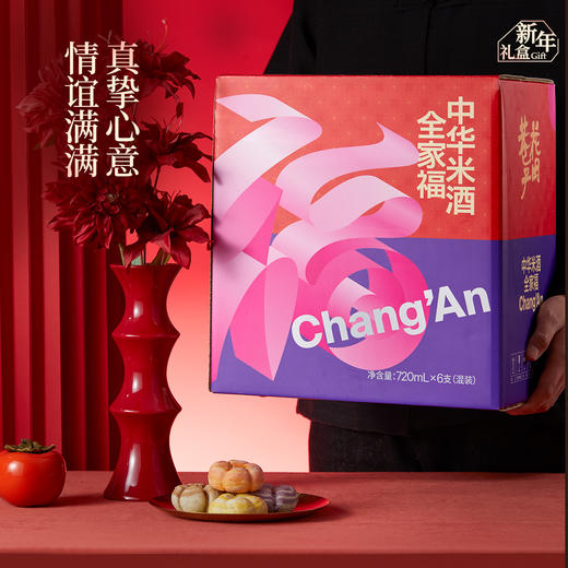 花田巷子 | 全家福礼箱 720ml×6瓶（整箱装） 商品图3