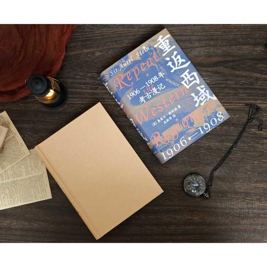 重返西域:1906-1908年考古漫记 商品图4