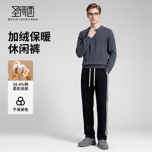 【含棉】圣得西2025年秋冬季男士休闲裤柔软舒适松紧腰直筒裤 商品图3