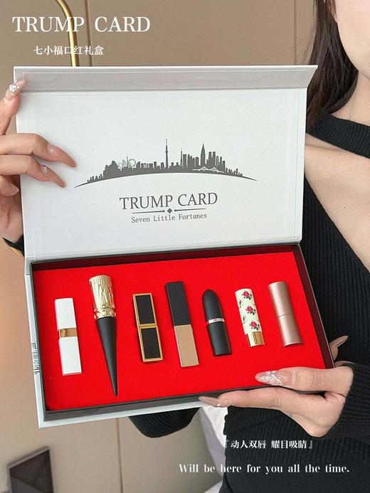 [透小蜜心选]【活动价￥69.9】TRUMP CARD 七小福口红礼盒 商品图0