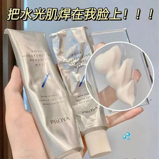 PROYA/珀莱雅解渴面膜 水嘭嘭补水保湿温和睡眠涂抹式清洁泥膜 商品图4