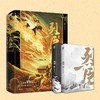 烈臣(全二册) 商品缩略图4