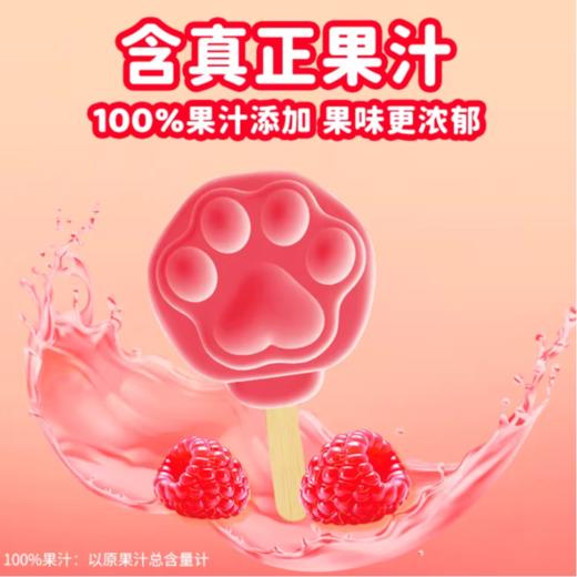 新期天 维C棒棒软糖（树莓味）12g 商品图1