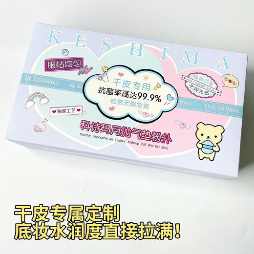 气垫粉扑（干皮版）-纪念日百货门店同款169094372 商品图3