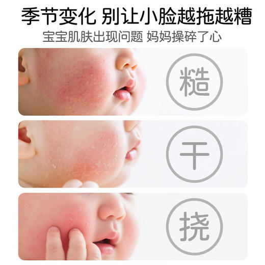 朋禾婴儿精润面乳50g 商品图2