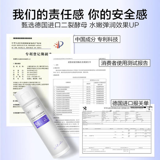 【4月限量秒杀】水密码-二裂酵母弹润保湿五件套 商品图4