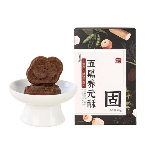 正安 五黑养元酥 十重固本养元 好吸收不惹火 健康小零食下午茶 120g/盒 商品图9