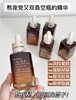 [透小蜜心选]【活动价￥199】雅诗兰黛小棕瓶精华中样旅行装4套装 商品缩略图2