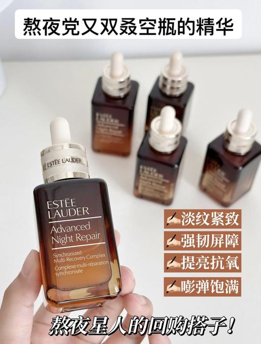 [透小蜜心选]【活动价￥199】雅诗兰黛小棕瓶精华中样旅行装4套装 商品图2