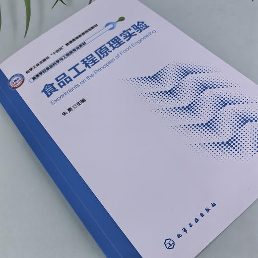 食品工程原理实验 商品图2