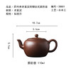 茶香记好壶气四号井老紫泥用卿古式紫砂壶110ml宜兴泡茶壶茶具 商品缩略图4