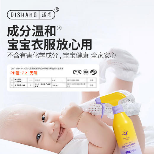 【26号首日59到手5件 =1瓶+4袋】涤尚顽固污渍预洗喷剂组合300ml/瓶+300ml/袋*2   5分钟轻松去污-FF 商品图4