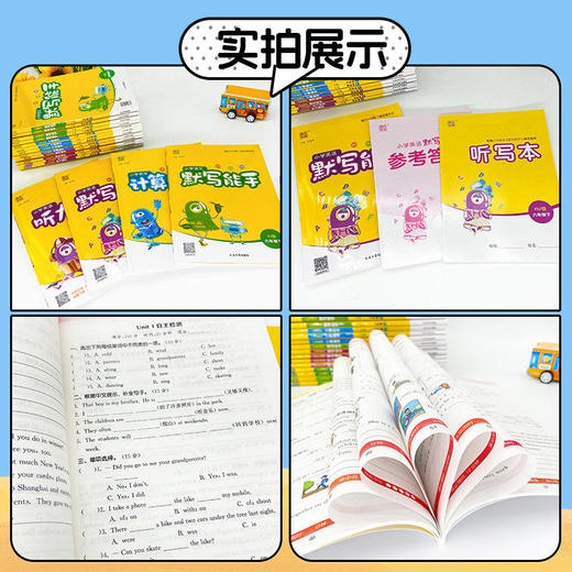 2026春通成学典小学语文数学默写能手、写字能手、听力能手、计算能手、提优能手、阅读能手、123456年级下册 商品图2