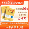 人民日报带你学修辞 小学 初中 高中 商品缩略图1
