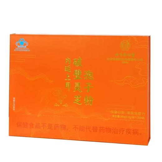 同仁堂破壁灵芝孢子粉礼盒高档滋补养生送礼佳品 商品图4
