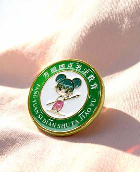 方圆四点定制款徽章