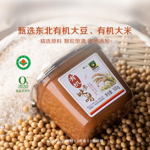 有机赤味噌（天然发酵）|  禾然有机 商品图10