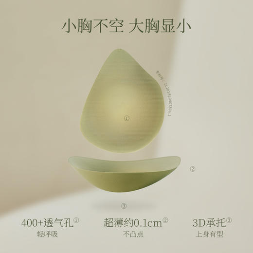 【E】【天赋专享】素肌良品升级聚拢果冻条软支撑内衣【果冻条升级版6.0】MX208 商品图2