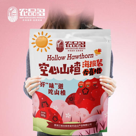 农品多 空心山楂丸500g 商品图3