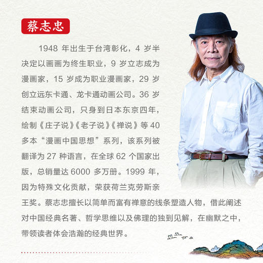 漫画大醉侠闯江湖.1 商品图2